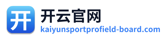 开云官网